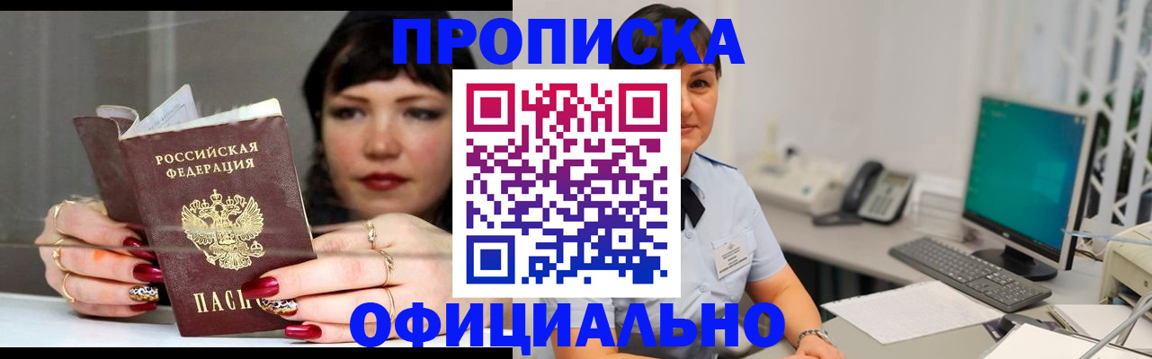 миграционный учет в Элисте
