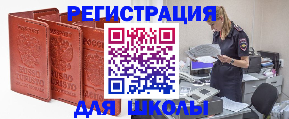 прописка иностранных граждан в Элисте