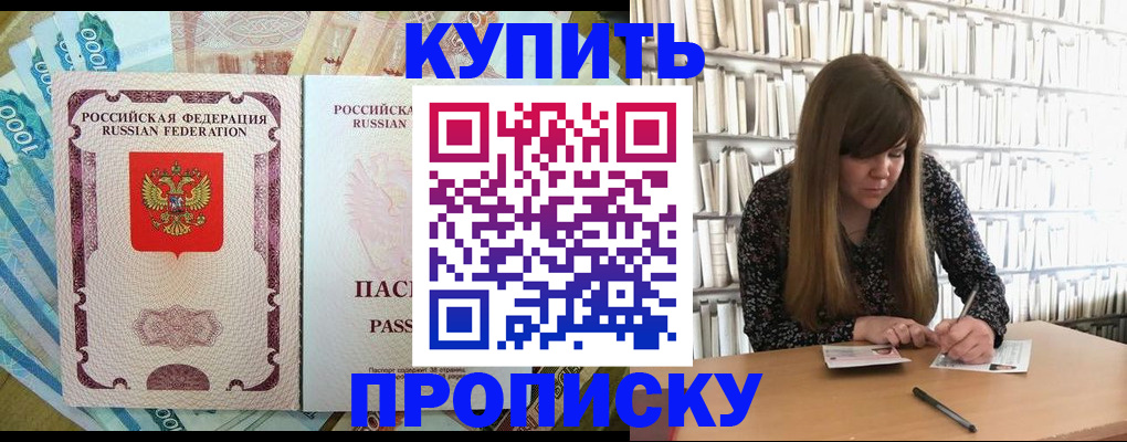 временная регистрация надежно в Элисте