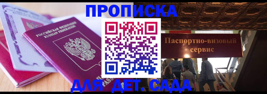 прописка от собственника в Элисте