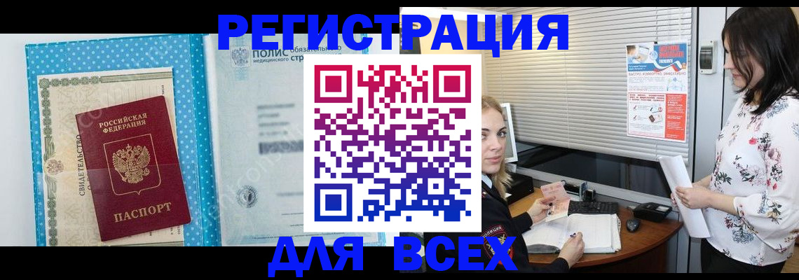 временная регистрация поиск в Элисте