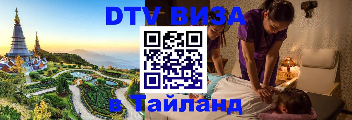 Сколько стоит DTV виза — актуальные цены, оформление даже без документов - 